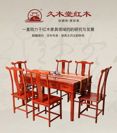 四川非洲酸枝木沙發(fā) 久木堂 實(shí)力廠(chǎng)家