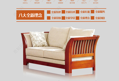 家具連鎖倉儲包郵銷售詳情海報(bào)模板