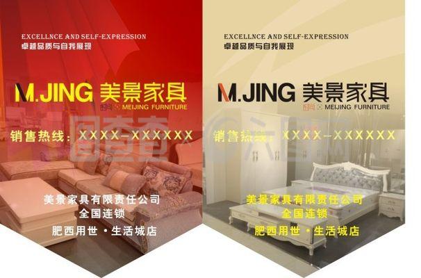 家具銷售吊旗