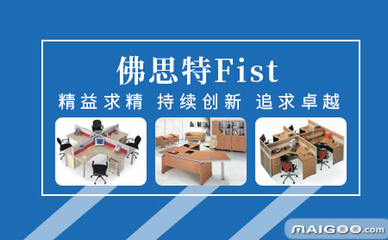【佛思特品牌介紹
