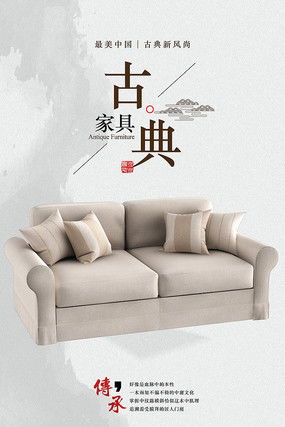 家具商場(chǎng)促銷海報(bào)圖片 家具商場(chǎng)促銷海報(bào)設(shè)計(jì)素材 紅動(dòng)中國(guó)